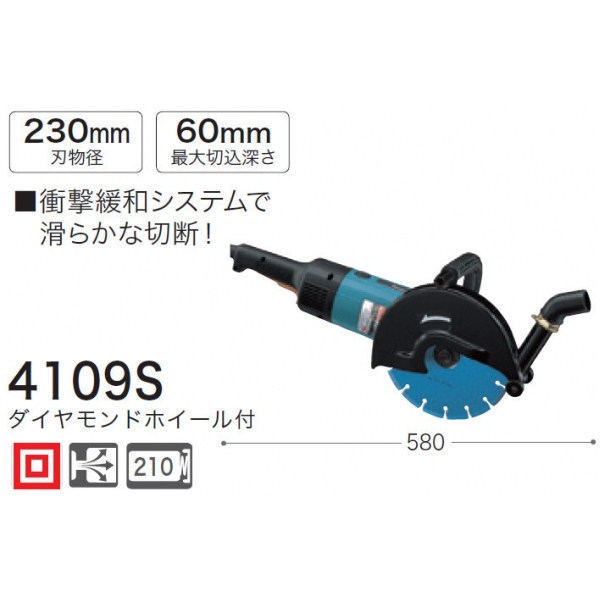 激安商品 TOOL FOR U  店マキタ カッタ 230mm 4109S
