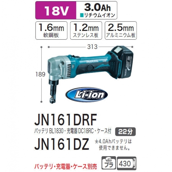 紺×赤 1.6mm 充電式ニブラ JN161DZ makita | www.birbapet.it