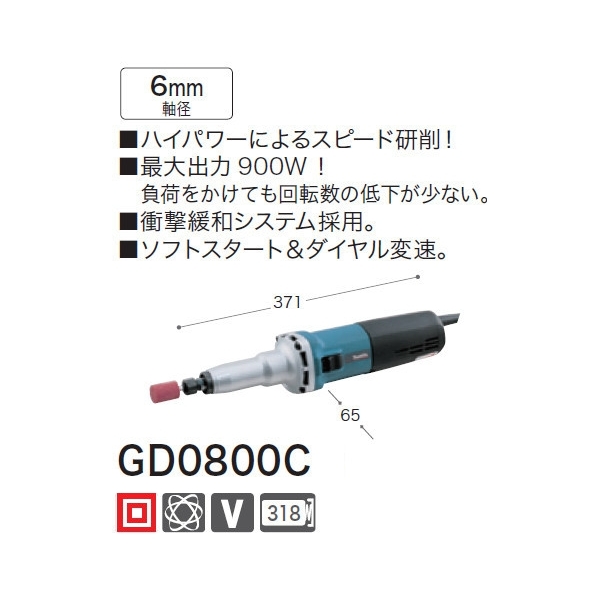 電子ハンドグラインダ GD0800C 青 : 建設パーツなど建築金物激安通販の