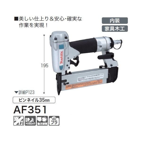 安心の定価販売 ピンタッカモデルAF351マキタ sushitai.com.mx