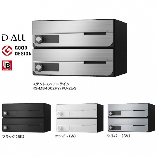 受注生産】ナスタ ポスト 集合住宅用 D-ALL 前入前出 2戸用 W360×H240