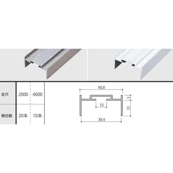 アルミトイレブース38mm用bタイプ 壁面取付エッジ 38b2 シルバー 4000mm 2052223 建設パーツなど建築金物激安通販の加藤金物