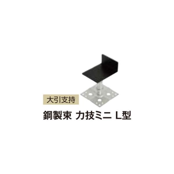 日東工業 B20-720-1 盤用キャビネット露出形 屋内用木板ベース ヨコ