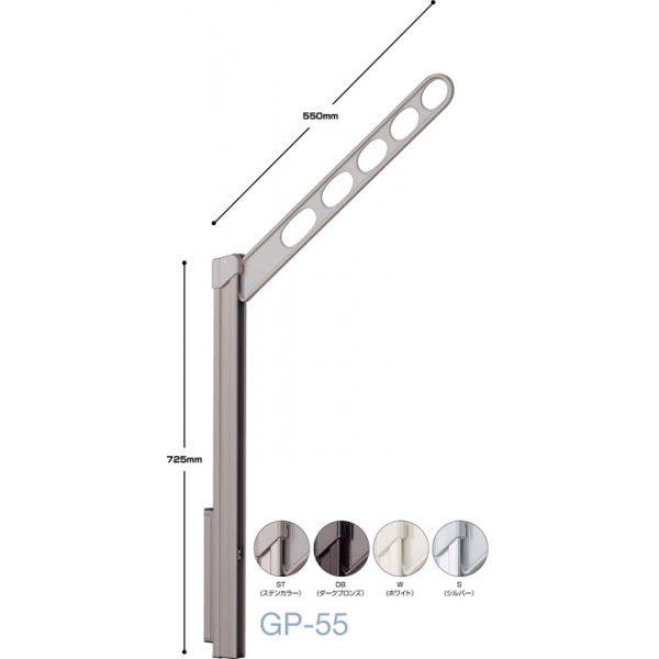 腰壁用上下式 ローコストタイプ 1セット(2本組) GP-55-DB ダーク