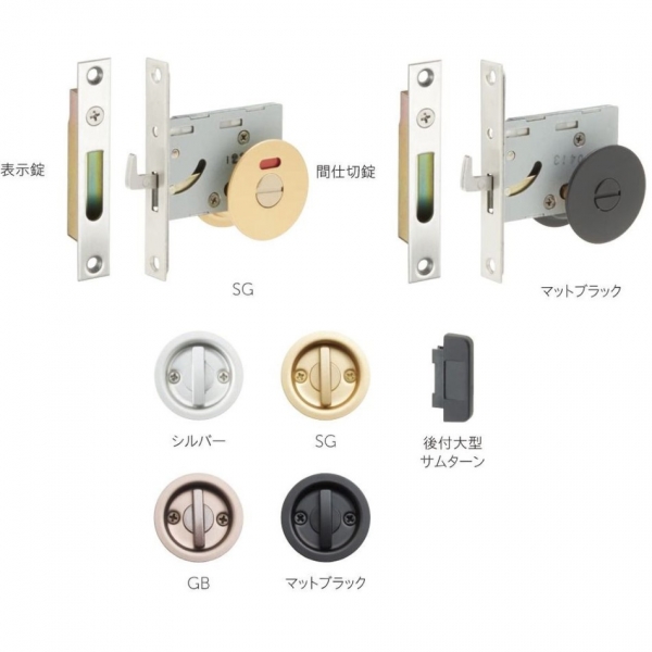 ケース引戸鎌錠Sタイプ(表示錠) A-170 HY51R SG B/S51 : 建設パーツ