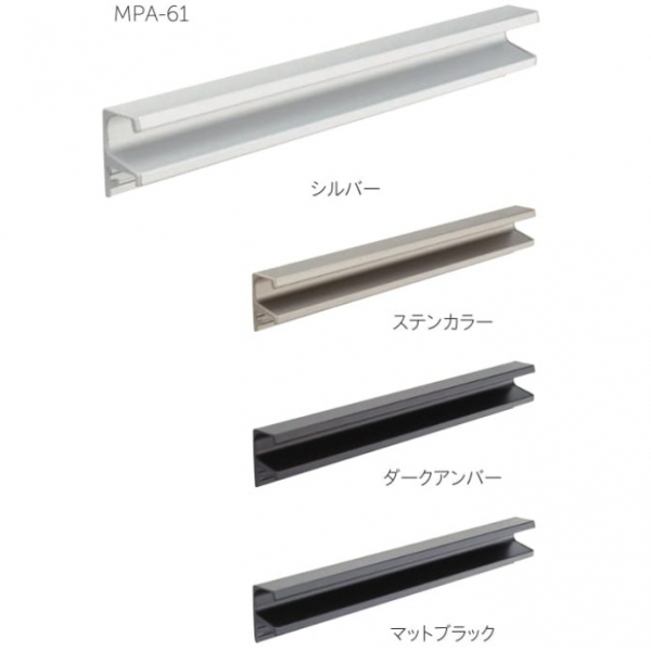 アルミ ライン引手 MPA-61(旧品番TK61) マットブラック サイズ1800mm