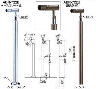 手摺関連の激安通販 : 建築金物の品揃え日本最大級の加藤金物