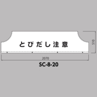 サインの有名メーカー勢揃い激安通販専門店｜建築金物の加藤金物