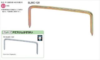 鎹の激安通販 : 建築金物の品揃え日本最大級の加藤金物